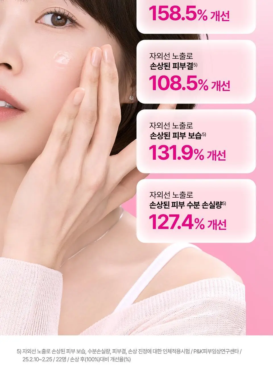 [키짱PICK] 아이소이 브라이트닝 로즈PDRN 잡티세럼 40ml 대용량 기획 (+20ml+미간패치 1세트) 상세페이지 15